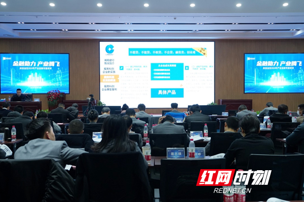 建行湖南省分行联合财信金控举办2024年产业金融专题培训班