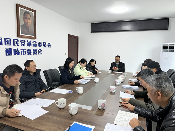 【2023年怎么看，2024年怎么干】民革醴陵市委会召开支部主委会议 (1).jpg