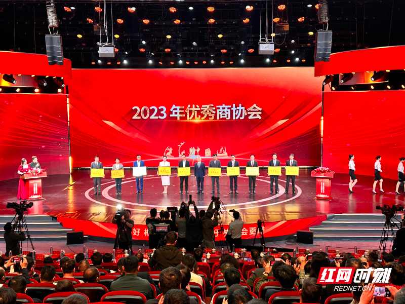 2024湖南郴州商业盛会：揭晓杰出商会与返乡创业人才，展现繁荣兴旺之路