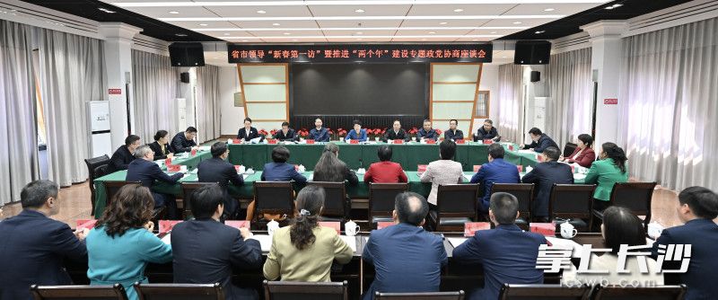 推进“两个年”建设专题政党协商座谈会召开，吴桂英出席并讲话。