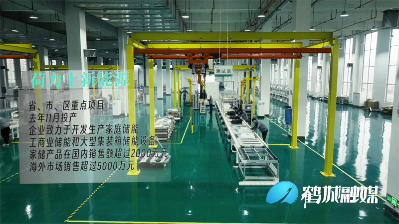 鹤城区：“热辣滚烫”干劲足.mp4_20240222_170037.581.jpg
