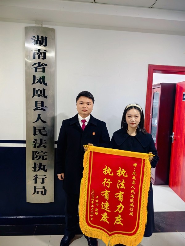 1、申请执行人赠送锦旗.jpg