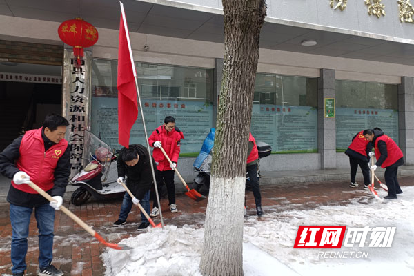 医保局党员群众集体参与“铲冰除雪”志愿活动。.jpg