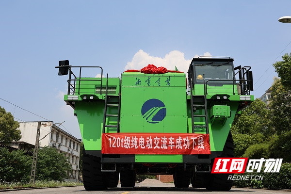 6月23日，湘电集团世界首台套大型矿用电动车成功下线。.jpg