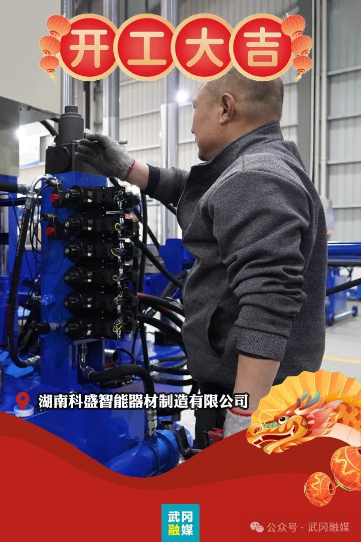 武冈经开区这家企业今年冲刺2.5亿销售额(图1)