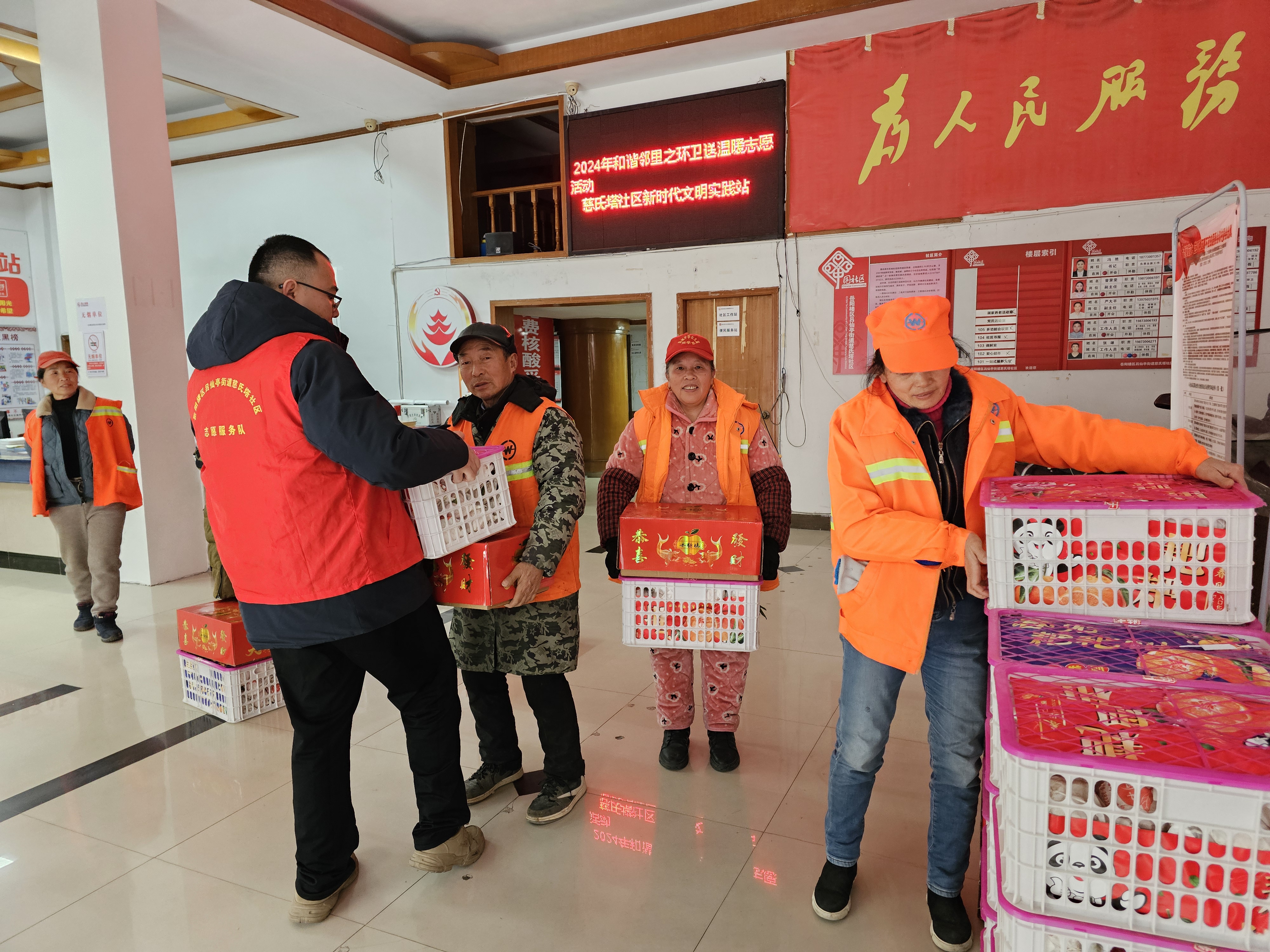 20240226慈氏塔社区新时代文明实践站在办公室开展了2024年和谐邻里之环卫送温暖志愿活动(1).jpg 20240226慈氏塔社区新时代文明实践站在办公室开展了2024年和谐邻里之环卫送温暖志愿活动(1).jpg