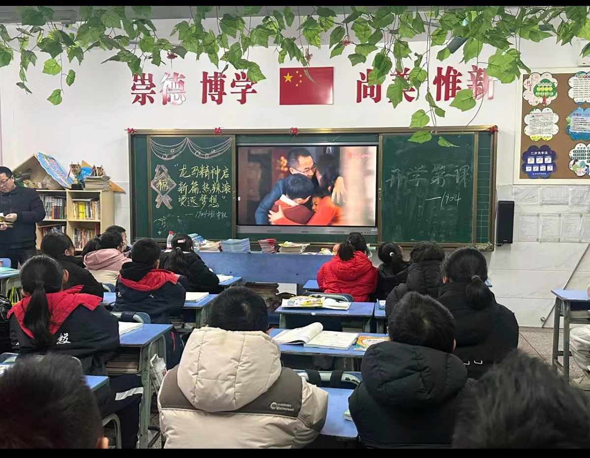2月26日明星学校开学一课.jpg