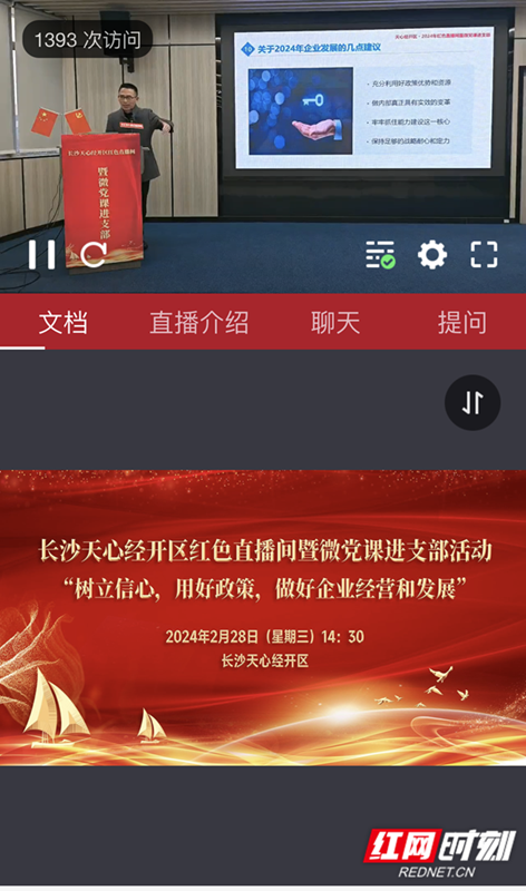 微信图片_20240228165512.png