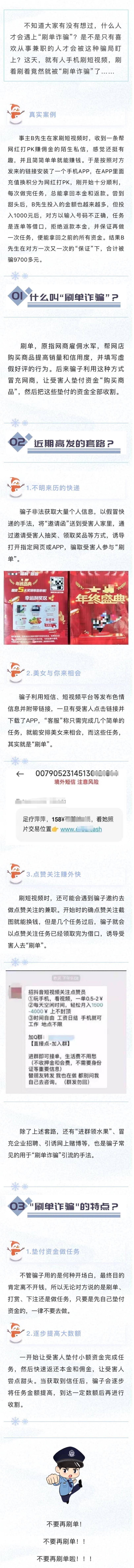 https://oss.gjfzpt.cn/preventfraud-static/h5/files/img/20240227/e2bcf97c3ca4f13f245cd2a3f02696e5.jpg
