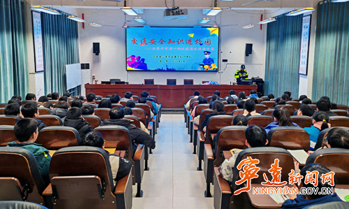 宁远：上好“开学第一课” 守护学生平安行_副本500.jpg