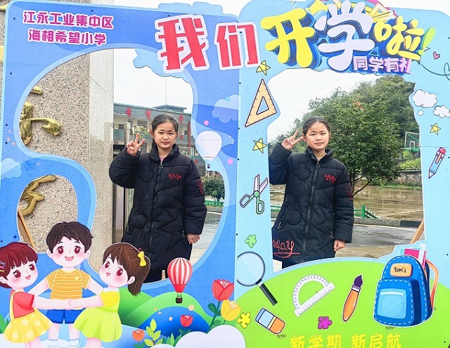 图：江永工业集中区海相希望小学五年级双胞胎姐妹在新学期打卡区开心合影_副本.jpg