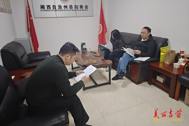 吉首市就业服务中心：紧抓创业园申报创建 促进农民工返乡创业.png