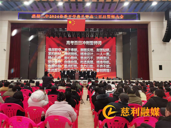 高三百日誓师之教师宣誓.jpg