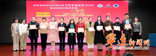喜讯！宁远县人民医院卓越服务案例获湖南省卓越服务案例竞赛二等奖_副本500.jpg
