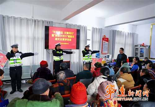 【平安春运 交警同行】宁远：交警宣传进乡村 共话安全零距离_副本500.jpg