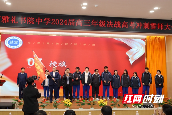 07天心区教育局党委委员、校党委书记张其林为年级授旗_副本.jpg