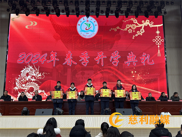 开学典之颁奖.jpg