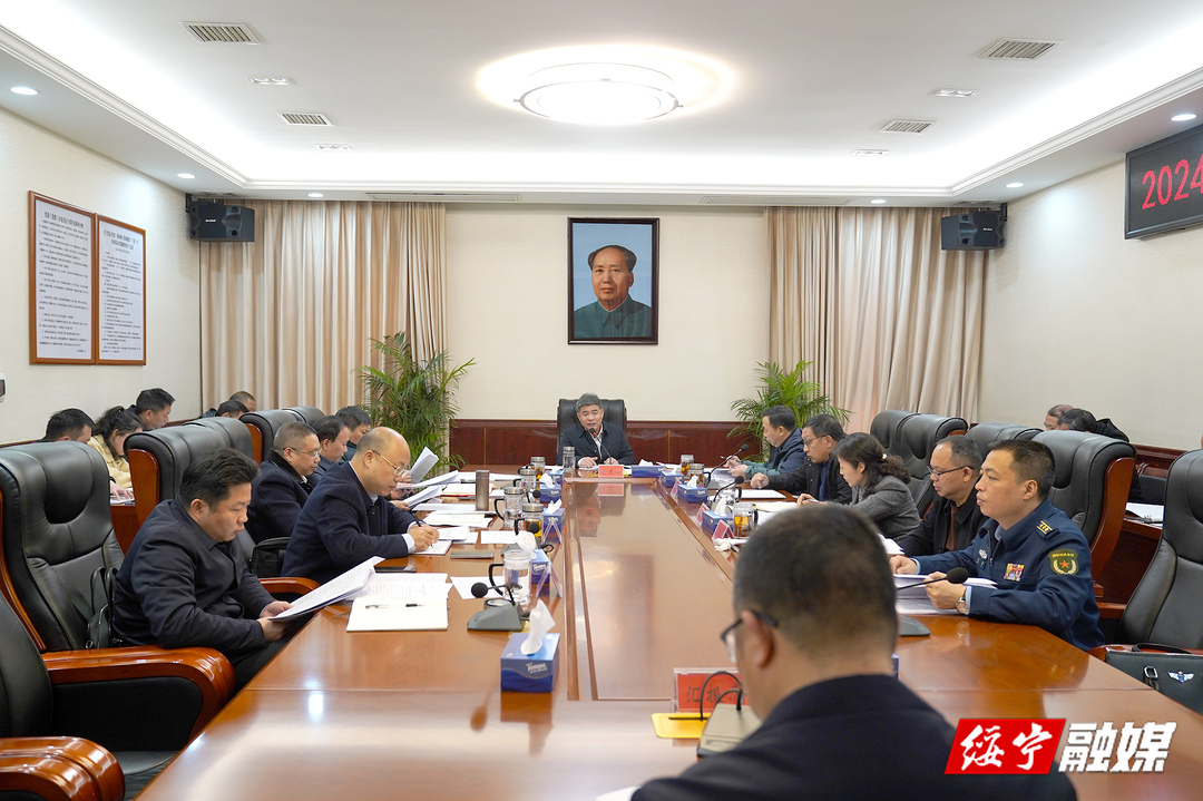 佘芝云主持召开2024年度第9次县委常委会会议(图1)