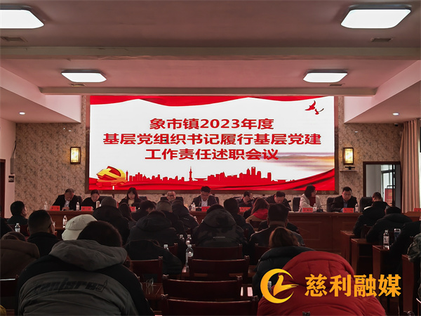 党建述职 (2).jpg
