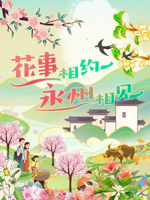 卓越人文丨永州市中心医院携手蓝山县人民医院共筑“脑防线”