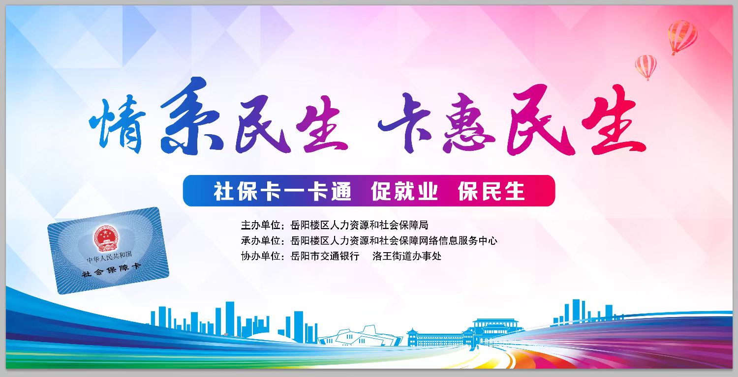 社保卡.jpg 社保卡.jpg