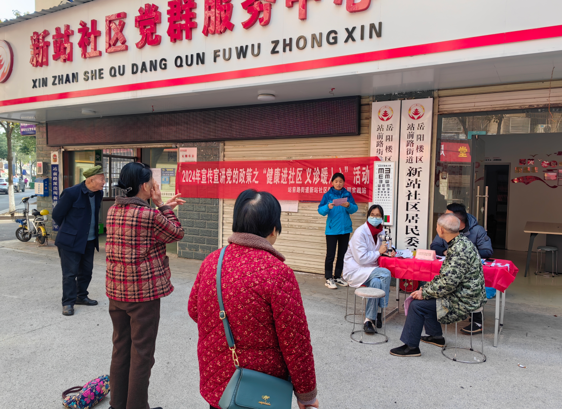 健康进社区 义诊暖人心 (1).png