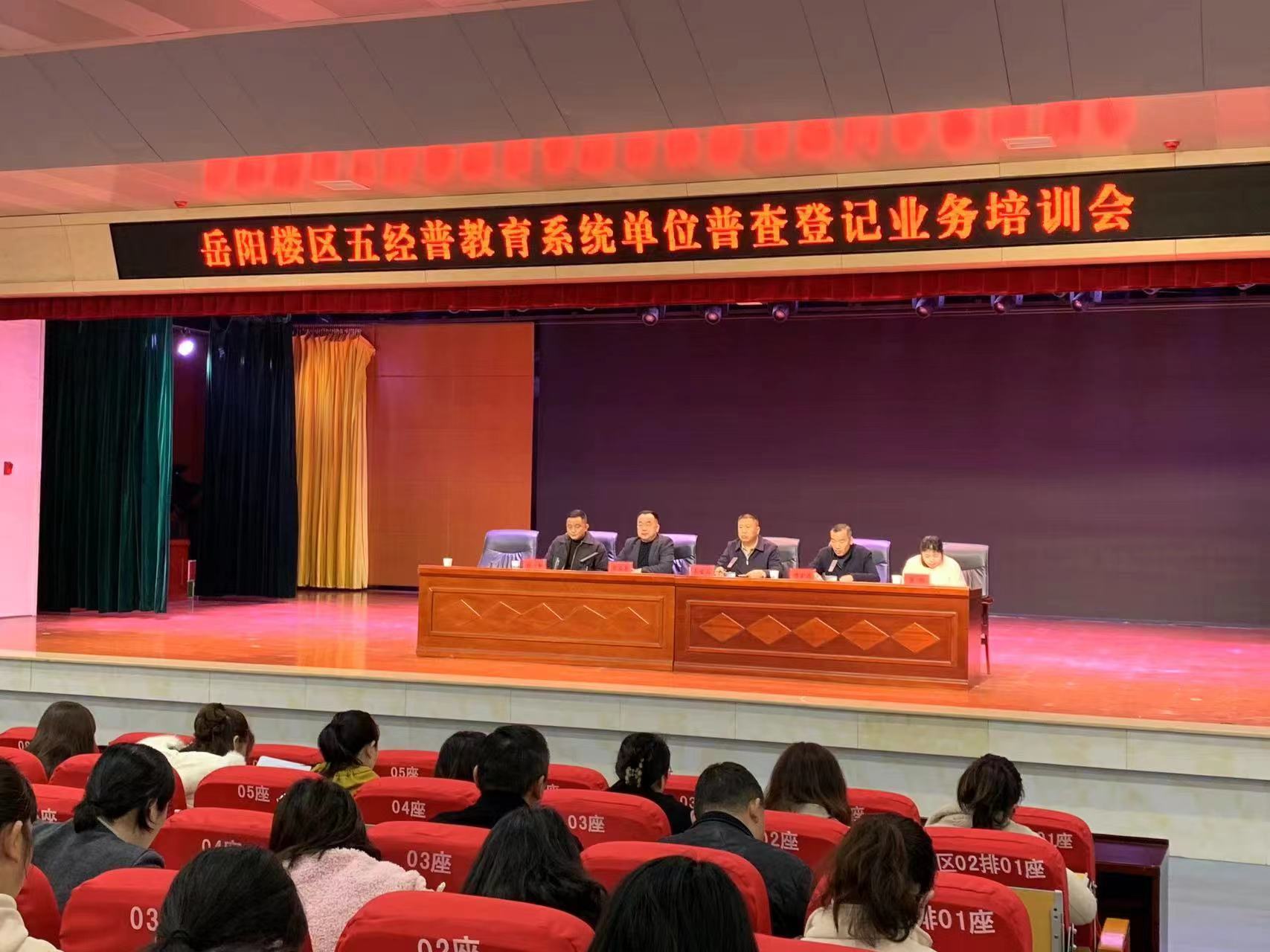 教育系统培训1.jpg 教育系统培训1.jpg