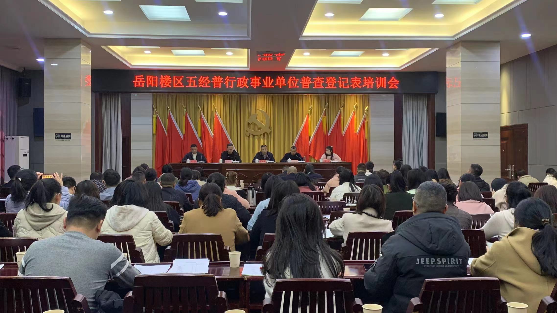 行政事业单位会议照片.jpg 行政事业单位会议照片.jpg