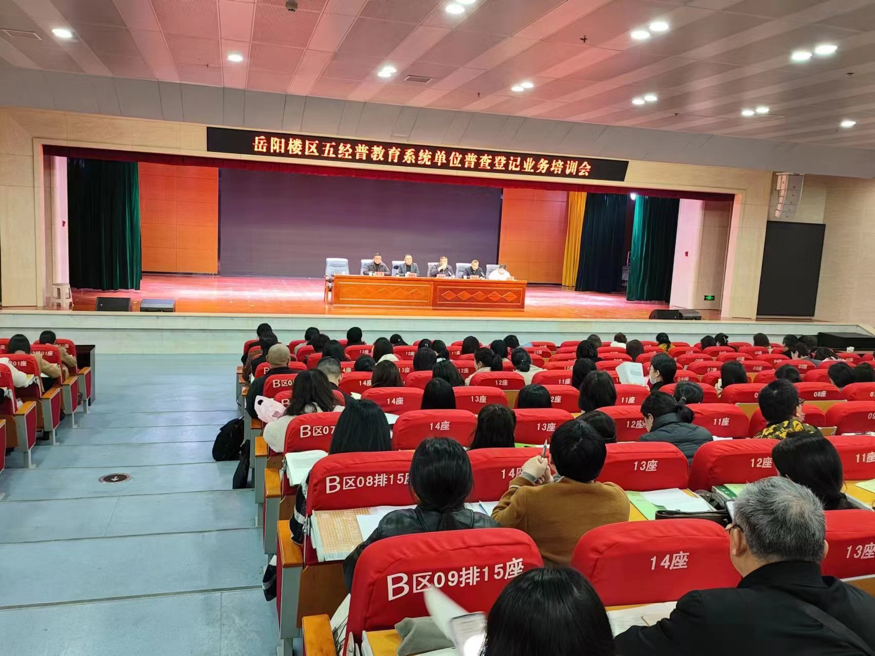 教育系统培训2.jpg 教育系统培训2.jpg