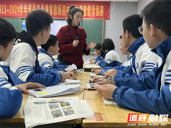 道县初中道法课堂教学竞赛在县五中成功举办1_副本.png