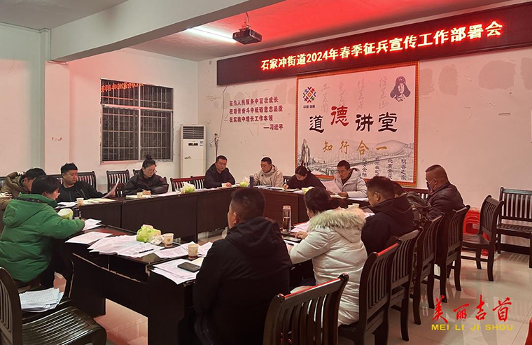 圆梦军营 青春无悔—石家冲街道圆满完成2024年春季征兵工作1.jpg