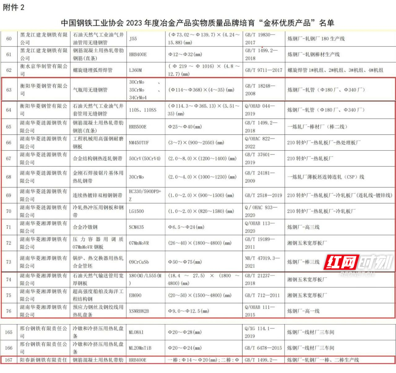 微信圖片_20240311154150.jpg