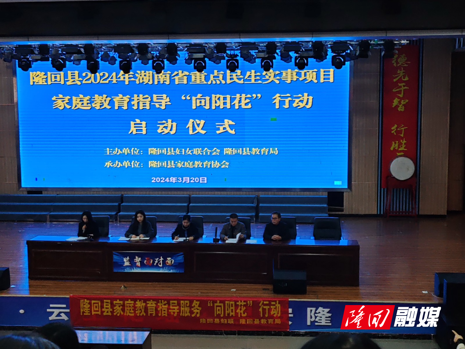 隆回县启动“向阳花”行动重点民生实事项目(图1)