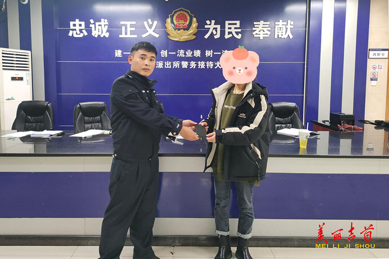 暖心民警帮助群众找回丢失手机.jpg