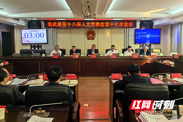 临武人大两年评议“两官”履职情况数过半.jpg 临武人大两年评议“两官”履职情况数过半.jpg