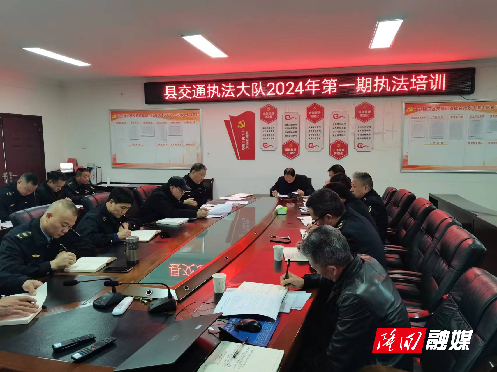 隆回县交通运输综合行政执法大队举办2024年第一期执法培训(图1)