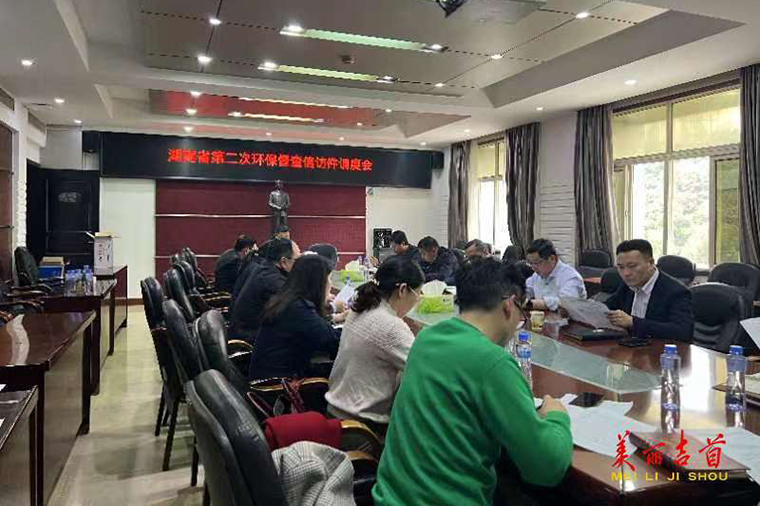 吉首市加强省督察组交办件整改督办.jpg 吉首市加强省督察组交办件整改督办.jpg