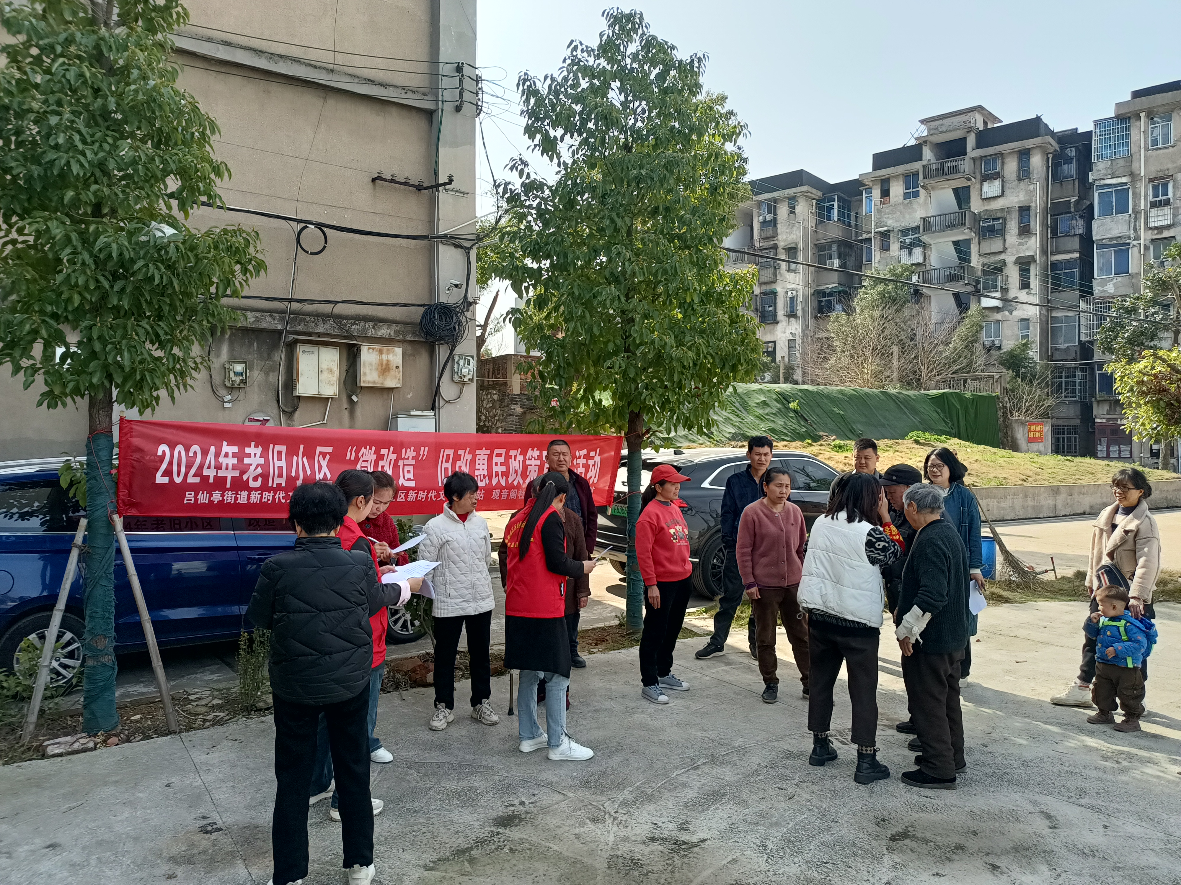 2024年3月20日观音阁社区新时代文明实践站开展老旧小区“微改造”旧改惠民政策宣传活动1.jpg 2024年3月20日观音阁社区新时代文明实践站开展老旧小区“微改造”旧改惠民政策宣传活动1.jpg
