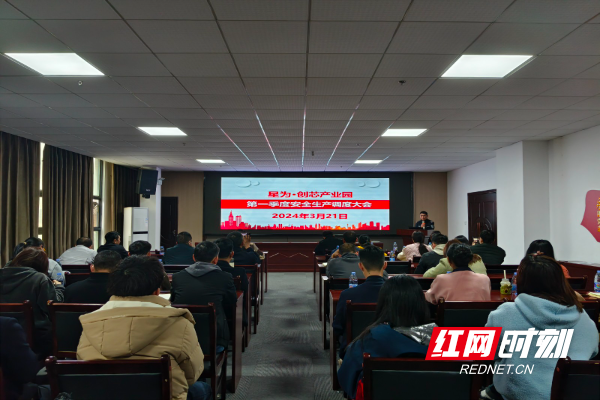 安全会议.jpg