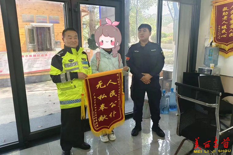 事小情深！民警帮助群众找回遗失物品获赠锦旗3.jpg