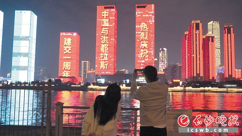 　　26日，中国与洪都拉斯迎来建交一周年。长沙市作为中方代表城市，于26日晚上在湘江一江两岸建筑群上点亮灯光秀。长沙晚报全媒体记者 邹麟 郭雨滴 刘晓敏 林暘 摄影报道