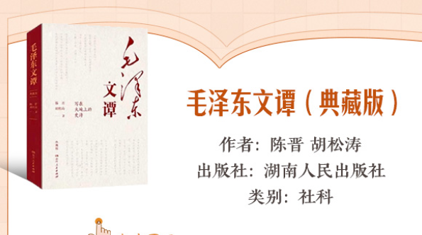 书香永州丨正式揭晓！2024年“全市共读十本书”书目出炉