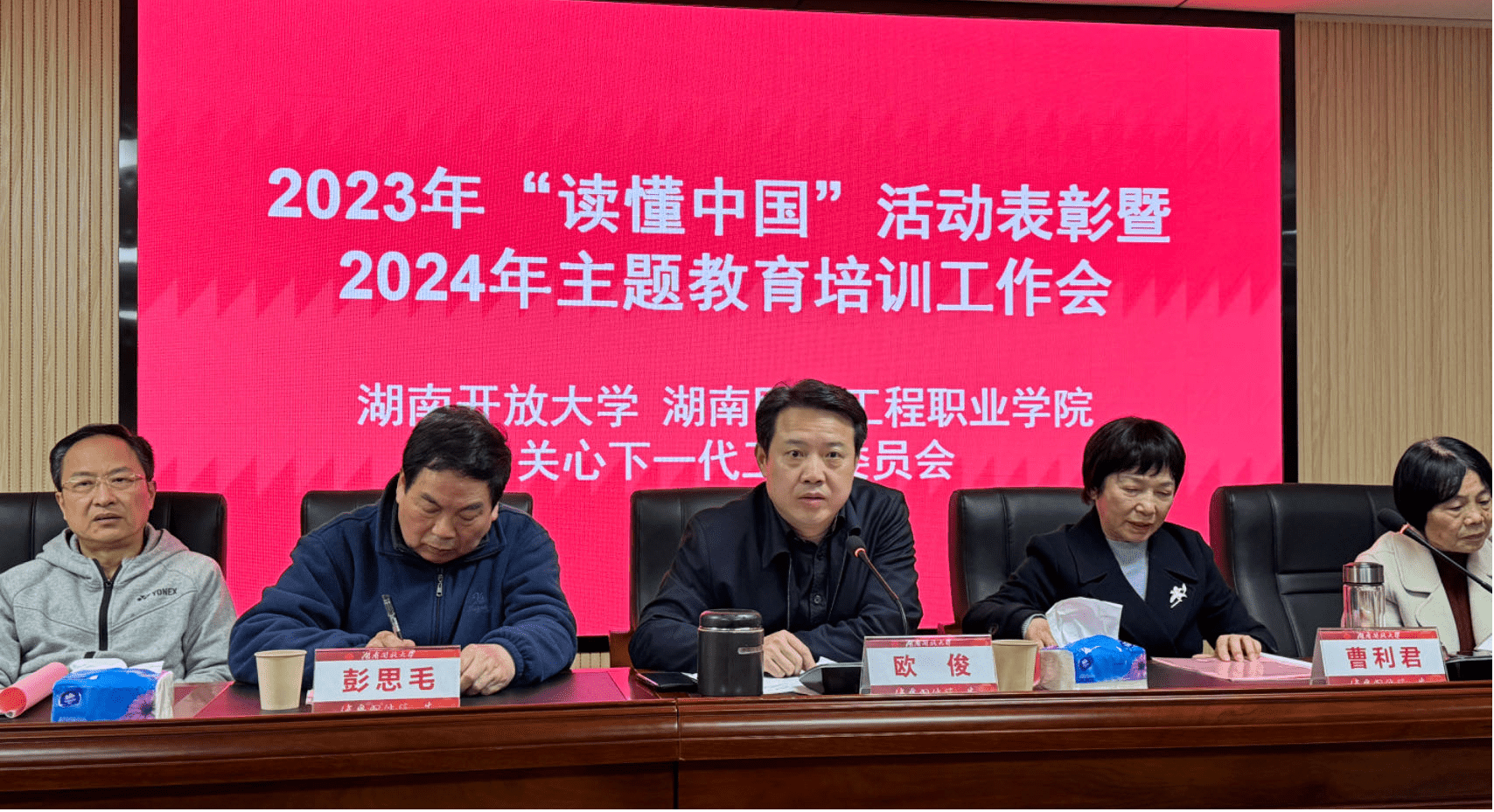 党委副书记欧俊讲话.png