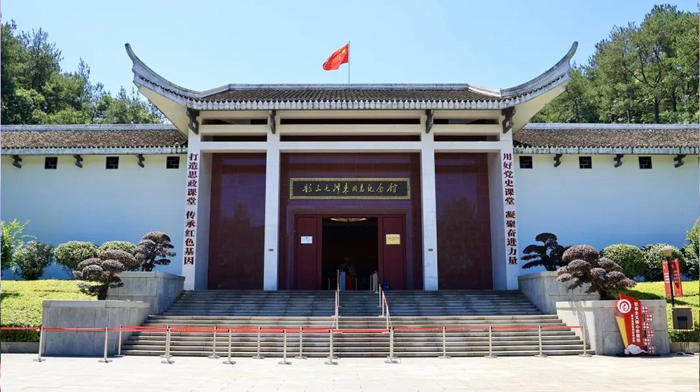 毛泽东同志纪念馆
