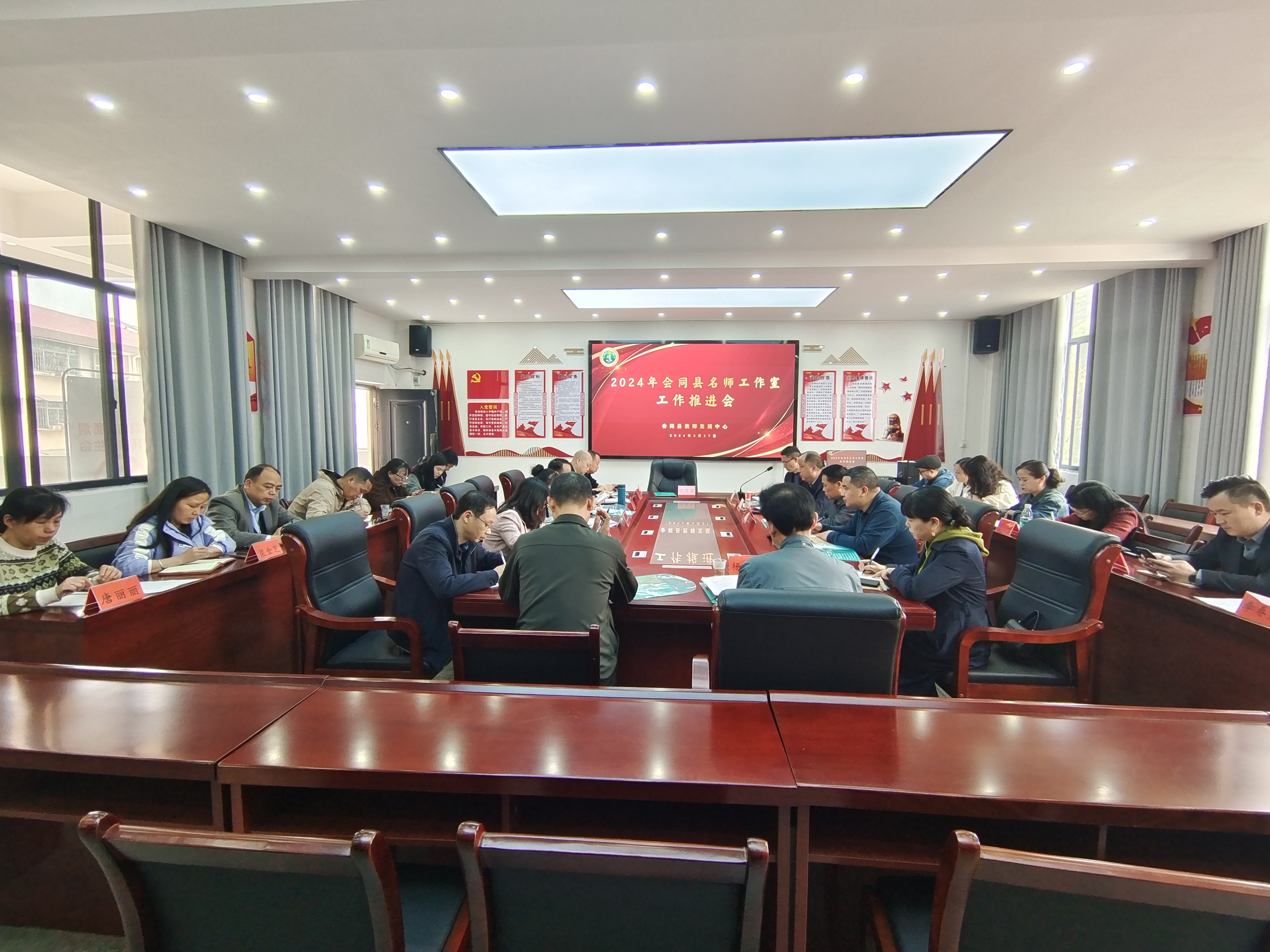 名师工作室推进会.jpg