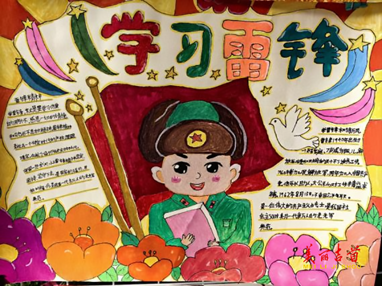 吉首市乾雅小学：传承雷锋精神 争做新时代好少年2.png