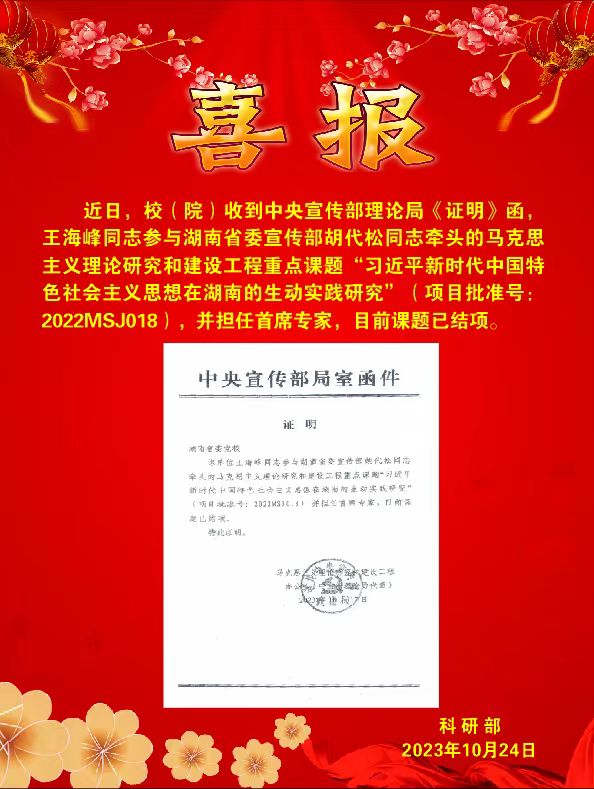 喜报.jpg