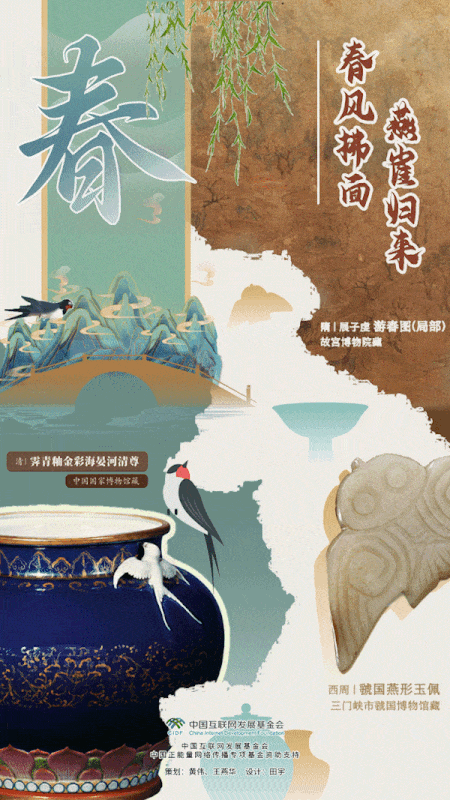 中国正能量 | 博物馆里的四季轮回 --时政--人民网