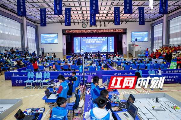 国潮科技舞台、AI风筝 湘江新区87支中小学队伍比拼信息素养