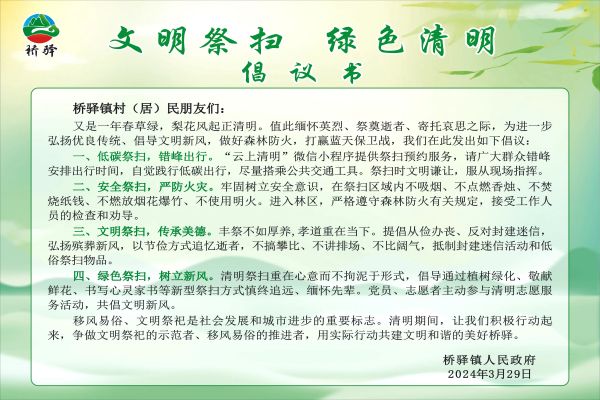 微信图片_20240402152728.jpg